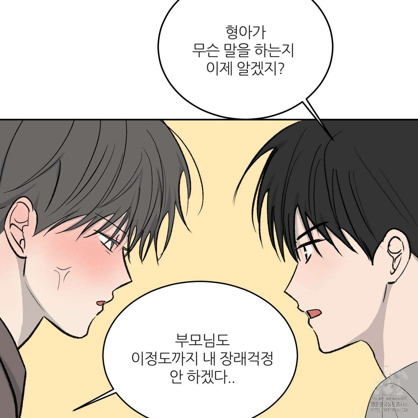행방불명 로맨스 42화 65