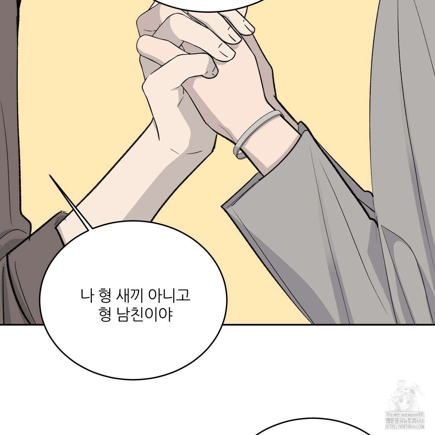 행방불명 로맨스 42화 66