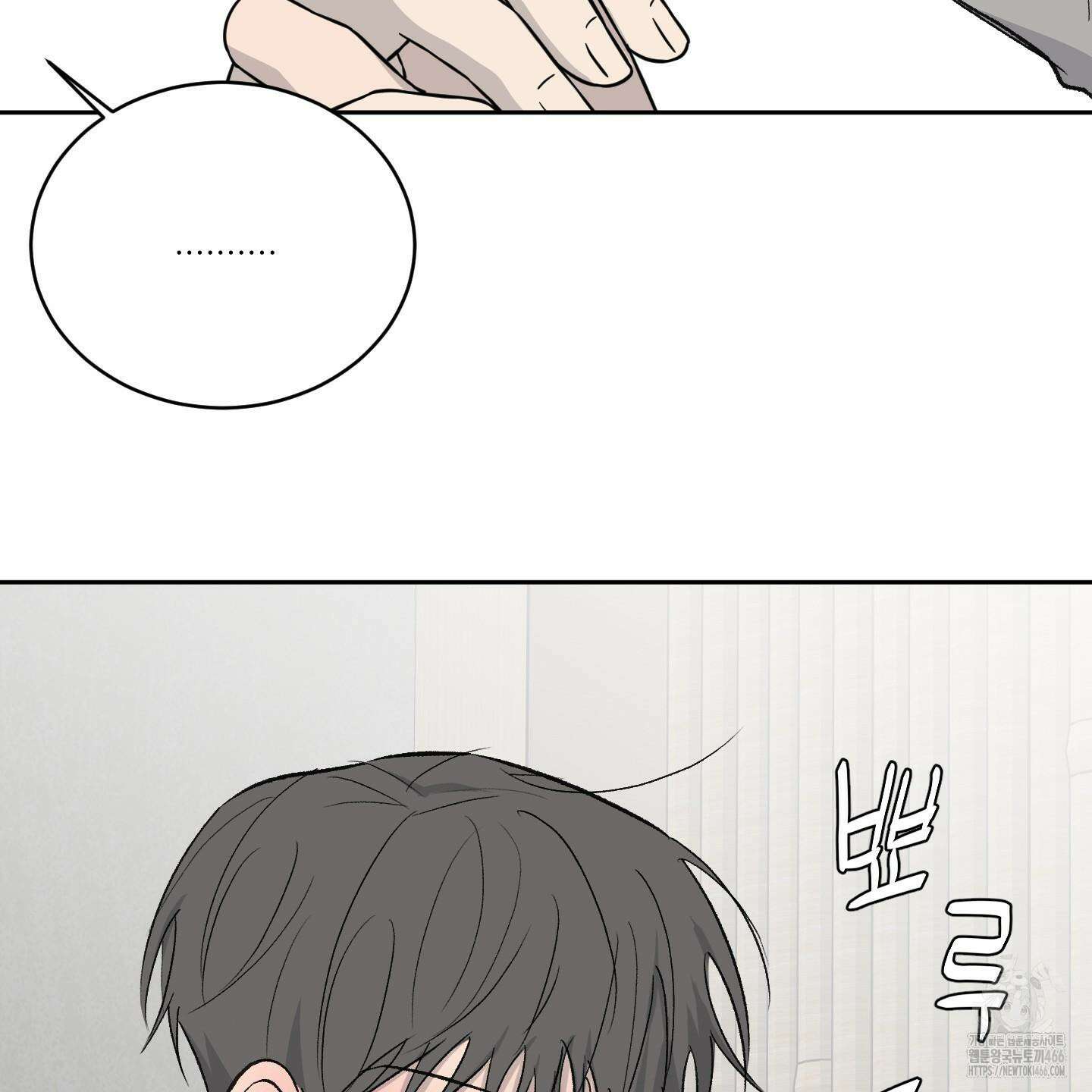 행방불명 로맨스 42화 68
