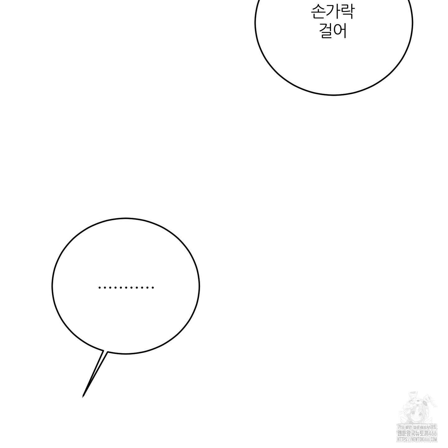 행방불명 로맨스 42화 70