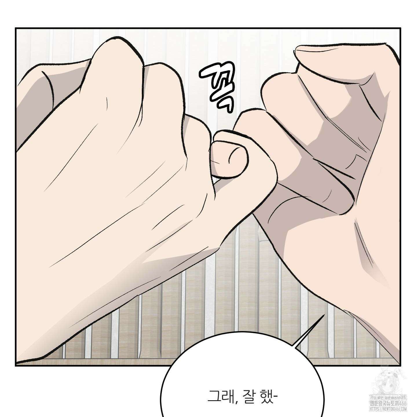 행방불명 로맨스 42화 71