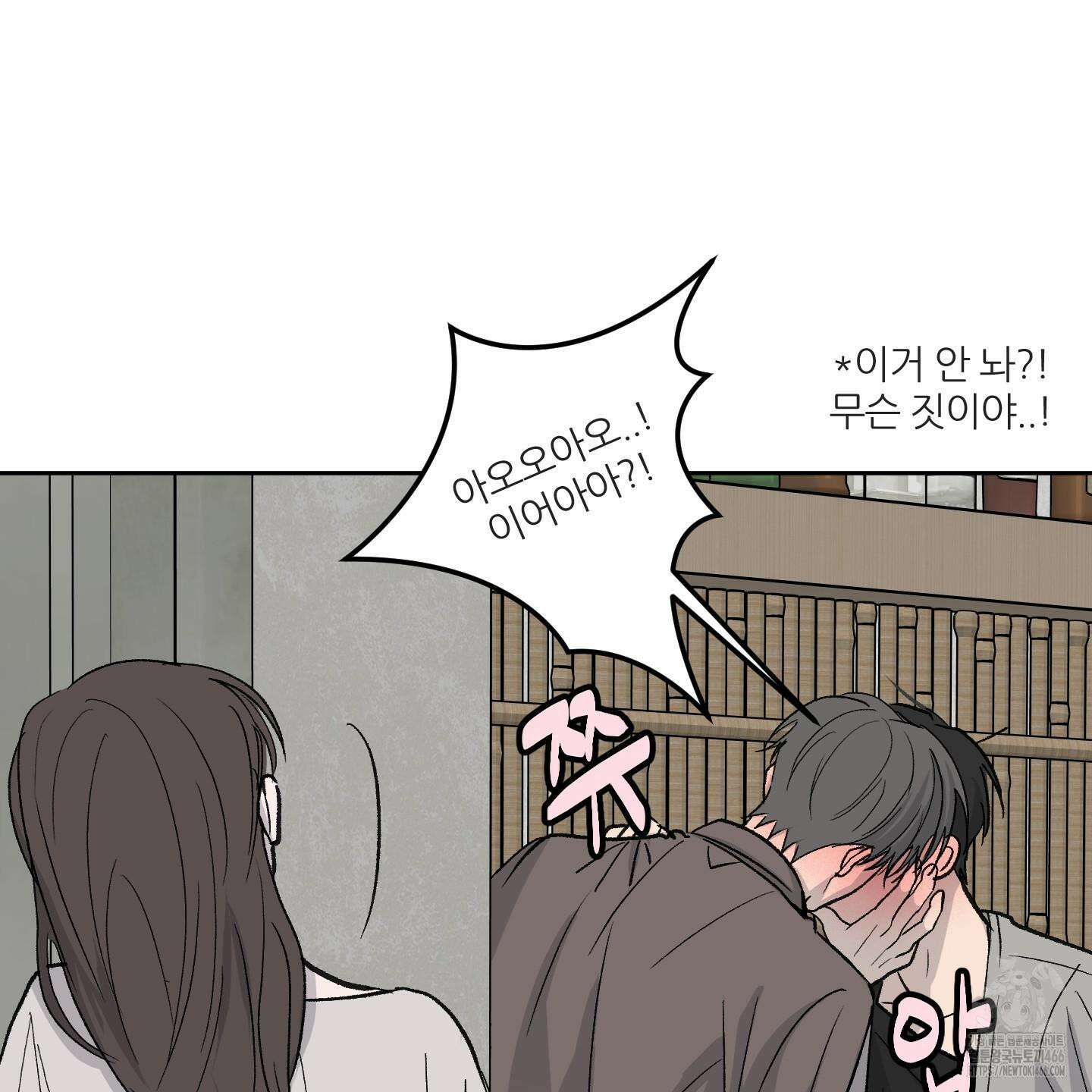 행방불명 로맨스 42화 76