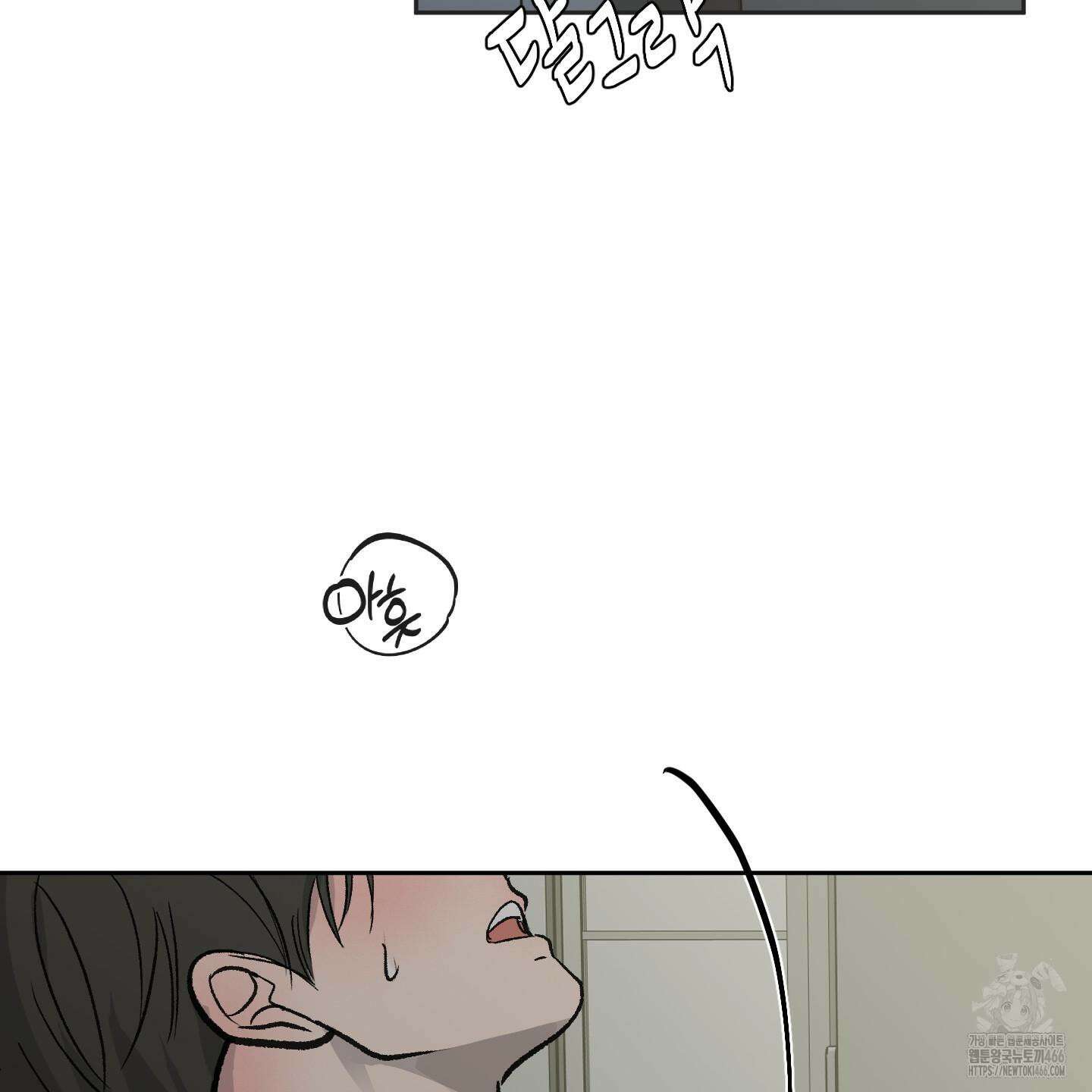 행방불명 로맨스 42화 84