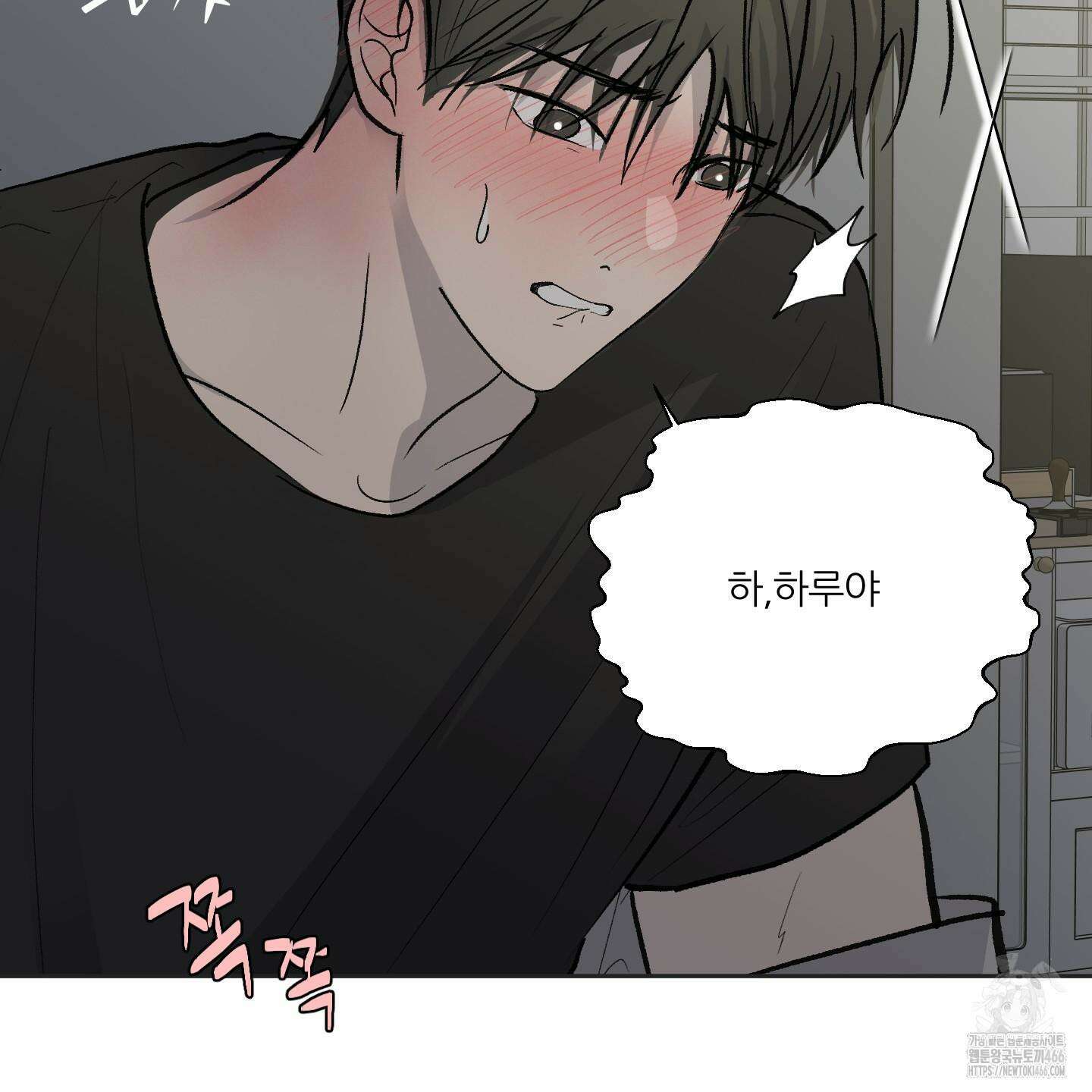 행방불명 로맨스 42화 89