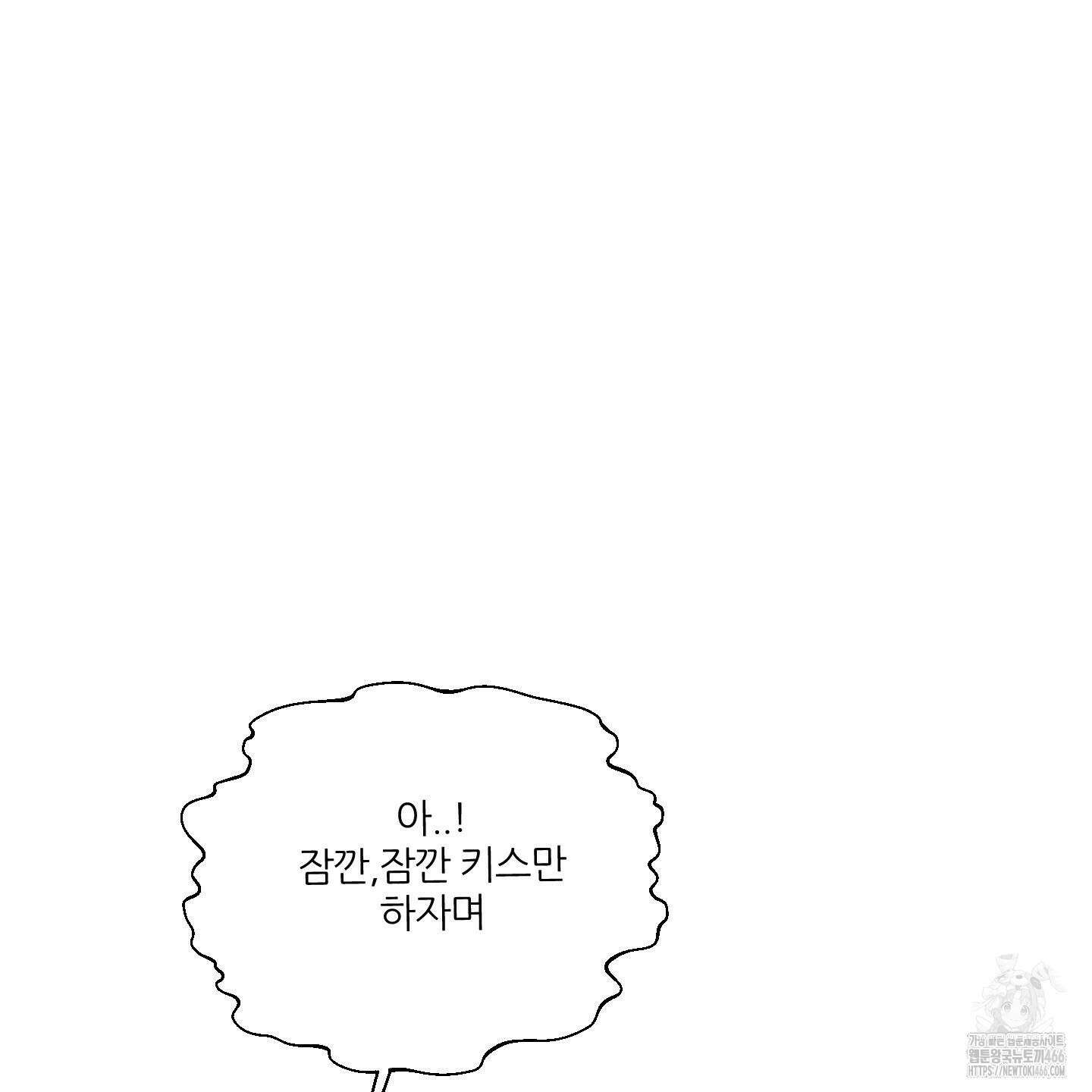 행방불명 로맨스 42화 90