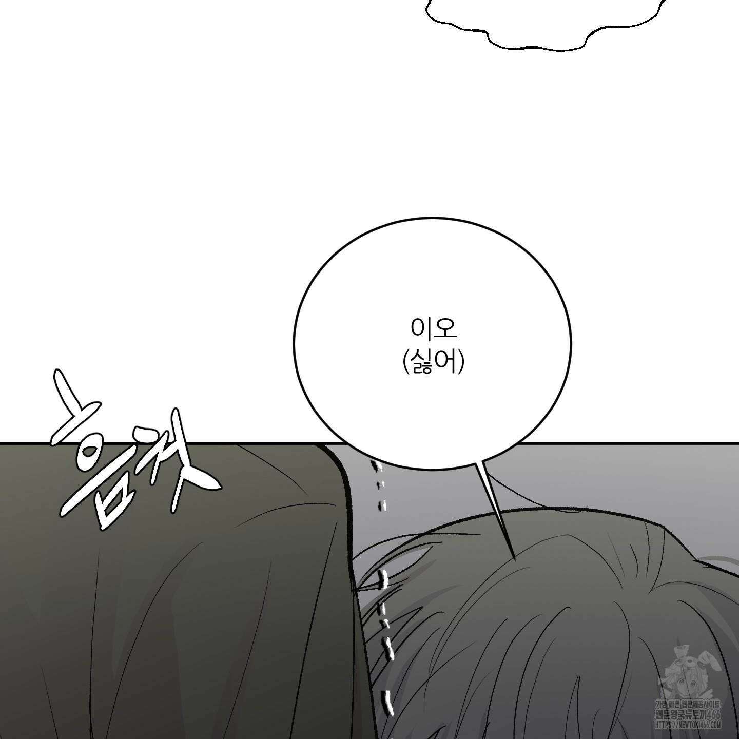 행방불명 로맨스 42화 92