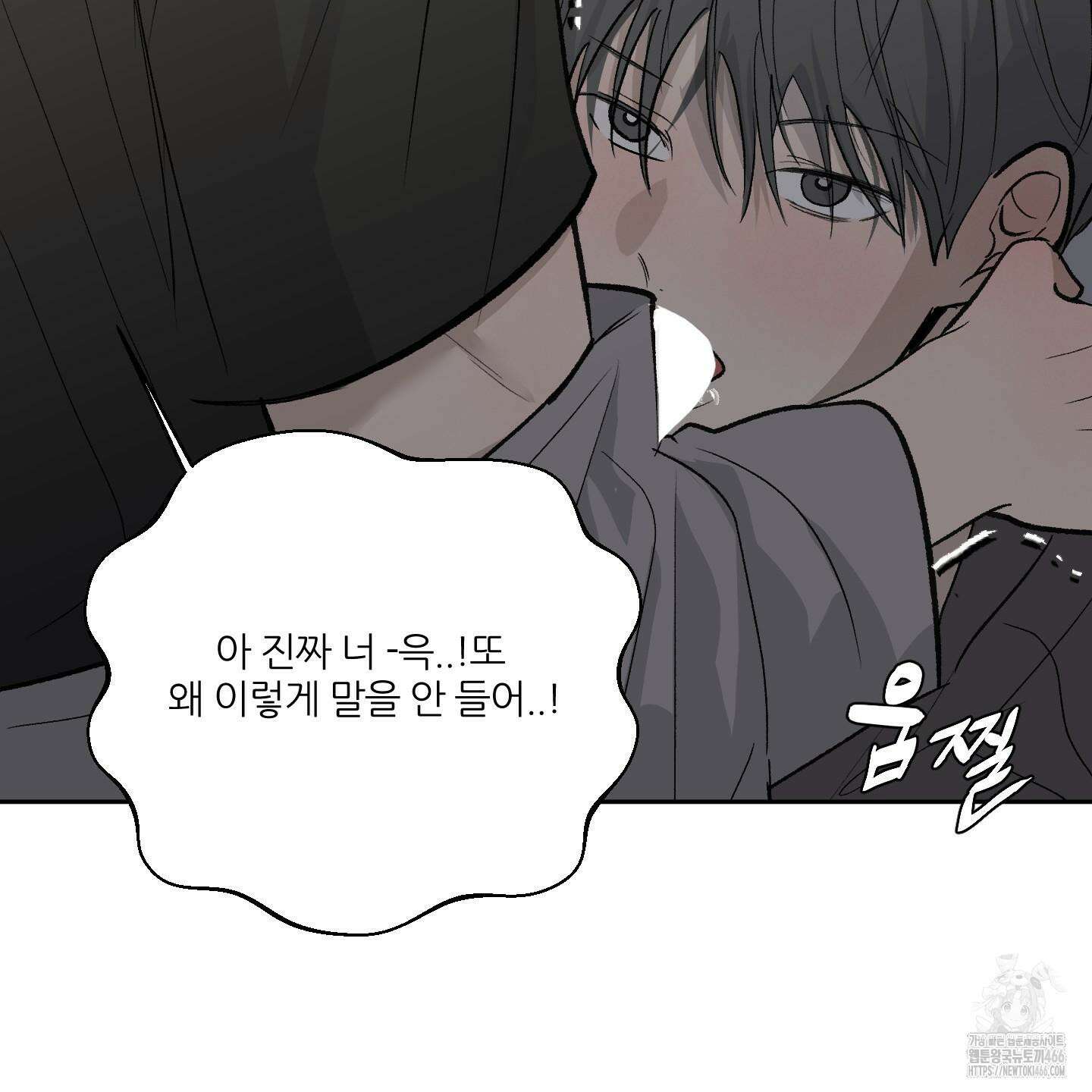 행방불명 로맨스 42화 93