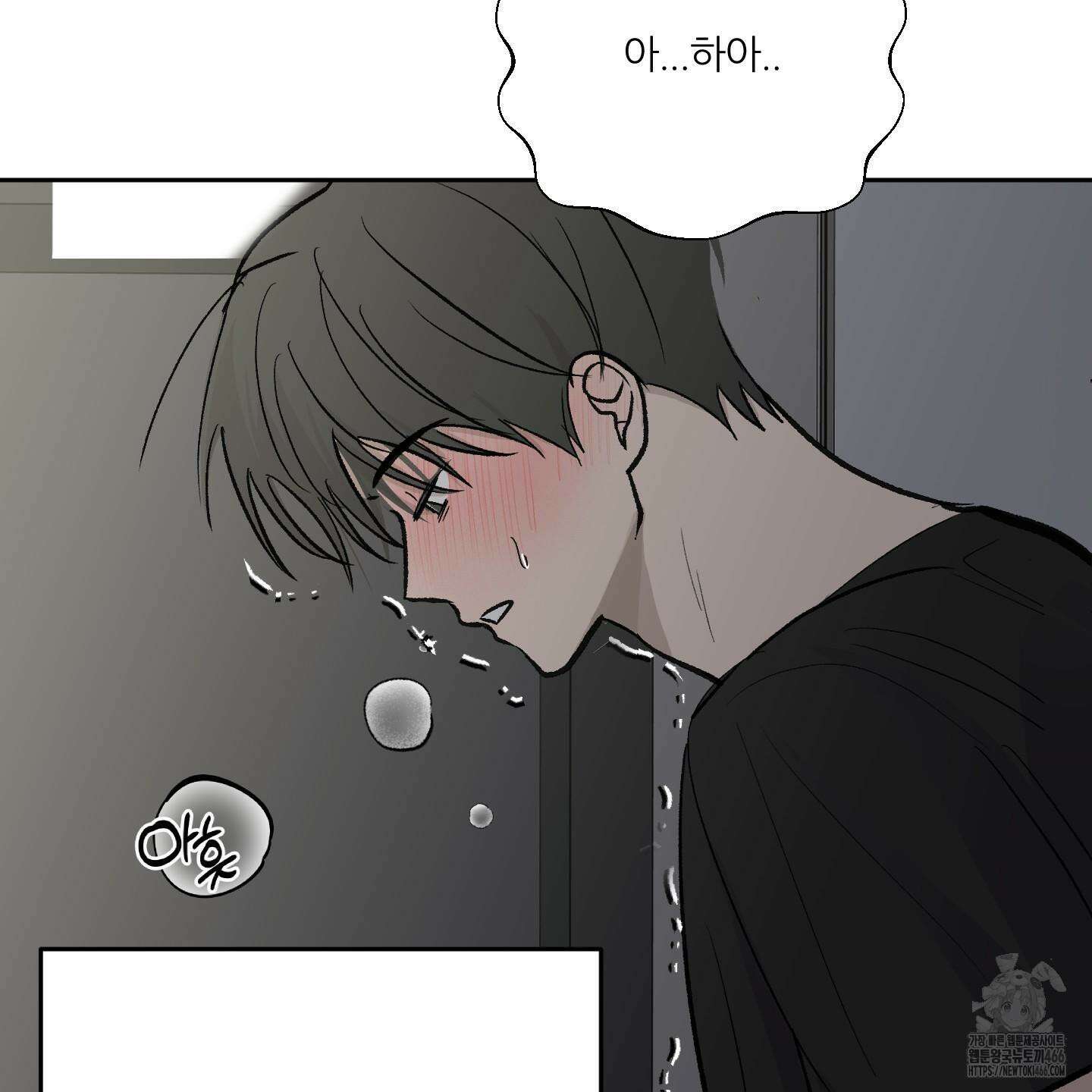 행방불명 로맨스 42화 97