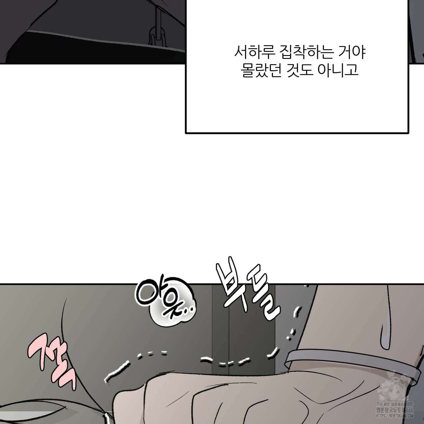 행방불명 로맨스 42화 100