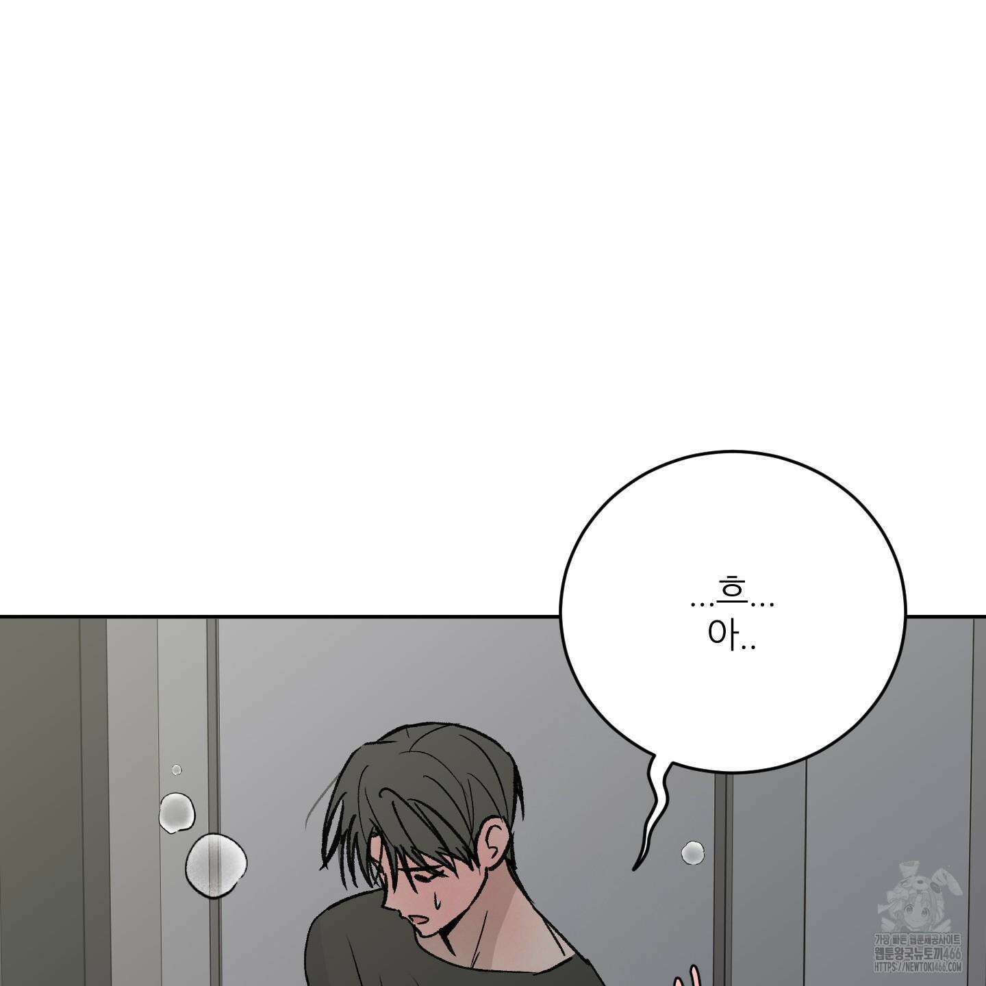 행방불명 로맨스 42화 108