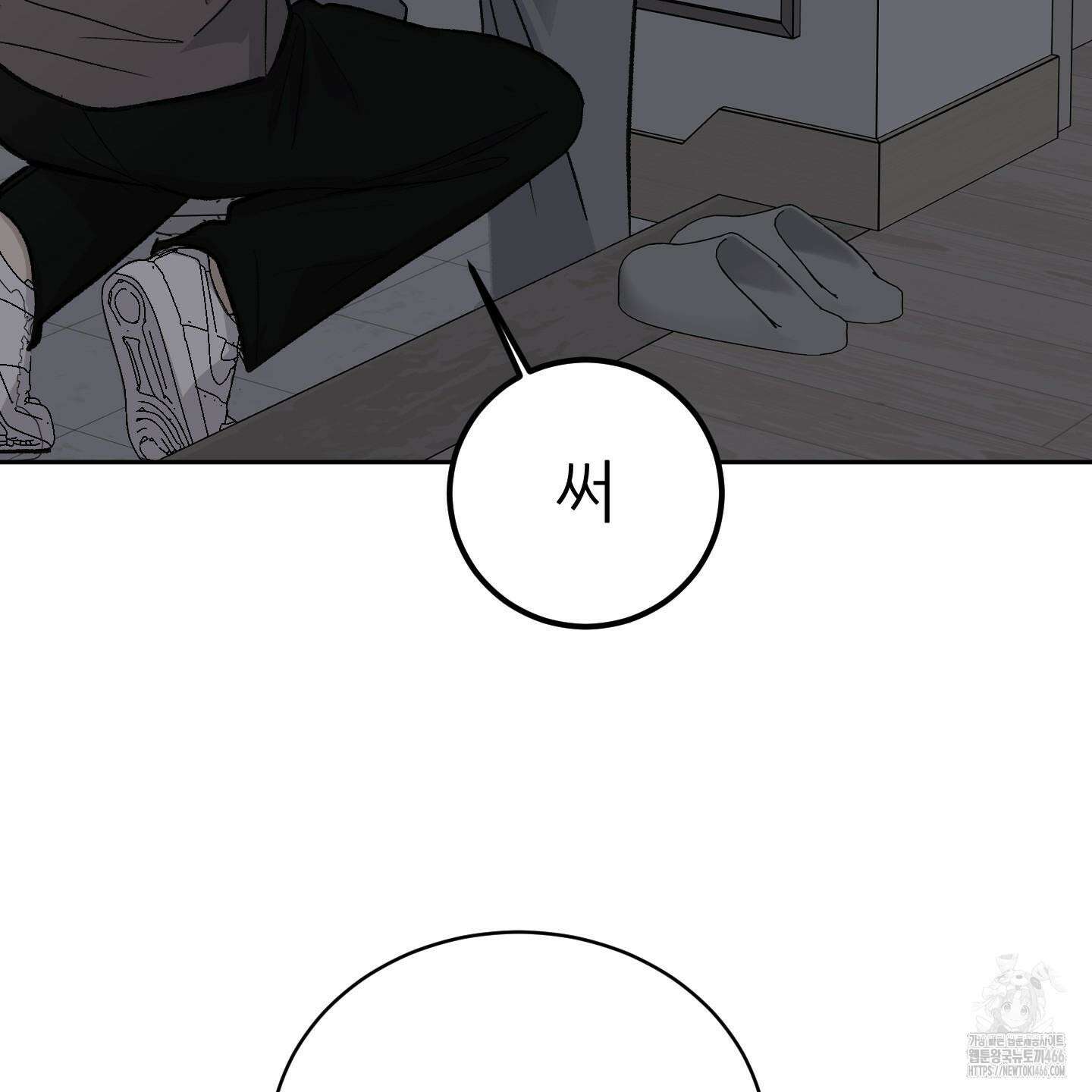 행방불명 로맨스 42화 110
