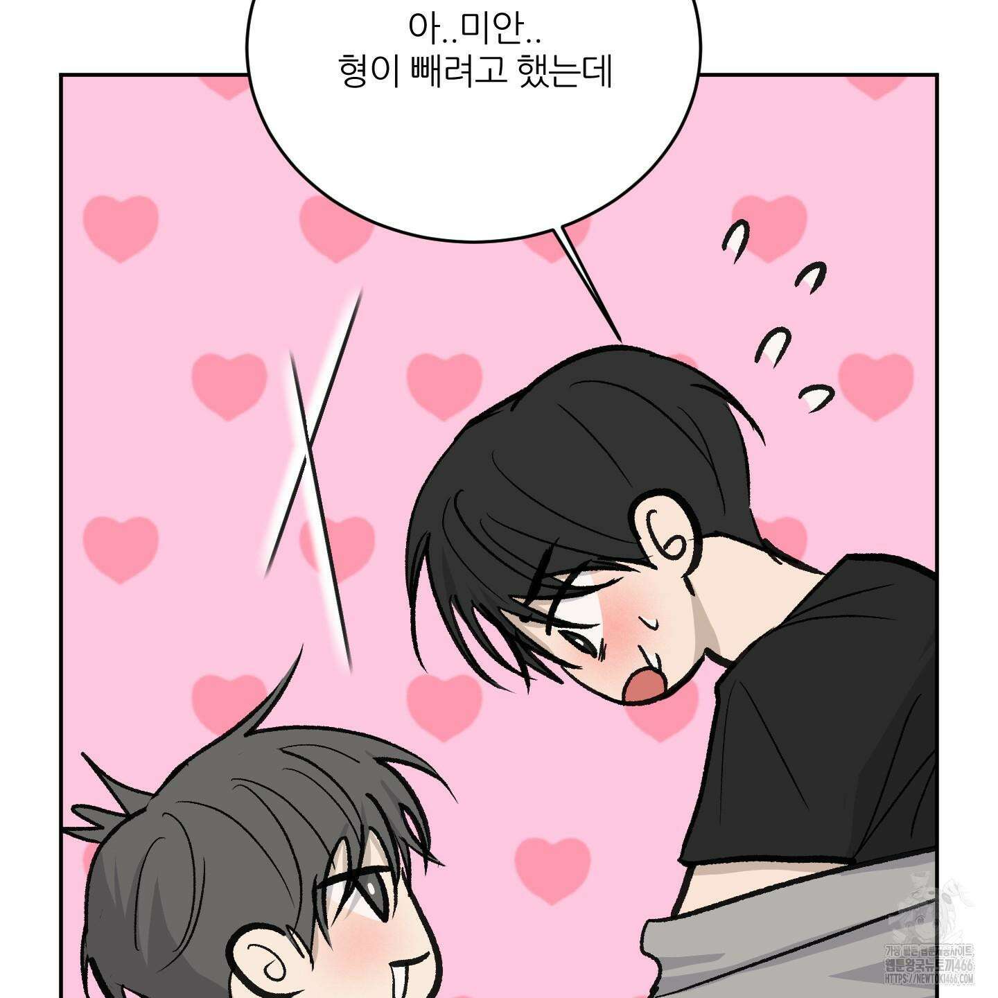 행방불명 로맨스 42화 111