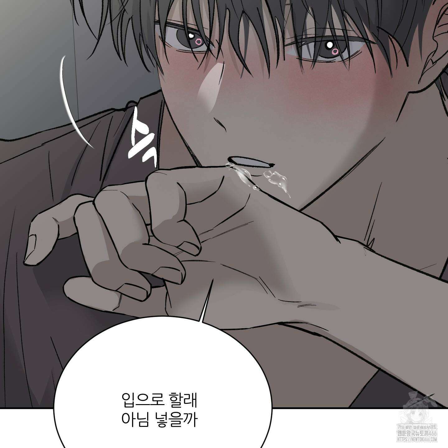 행방불명 로맨스 42화 115