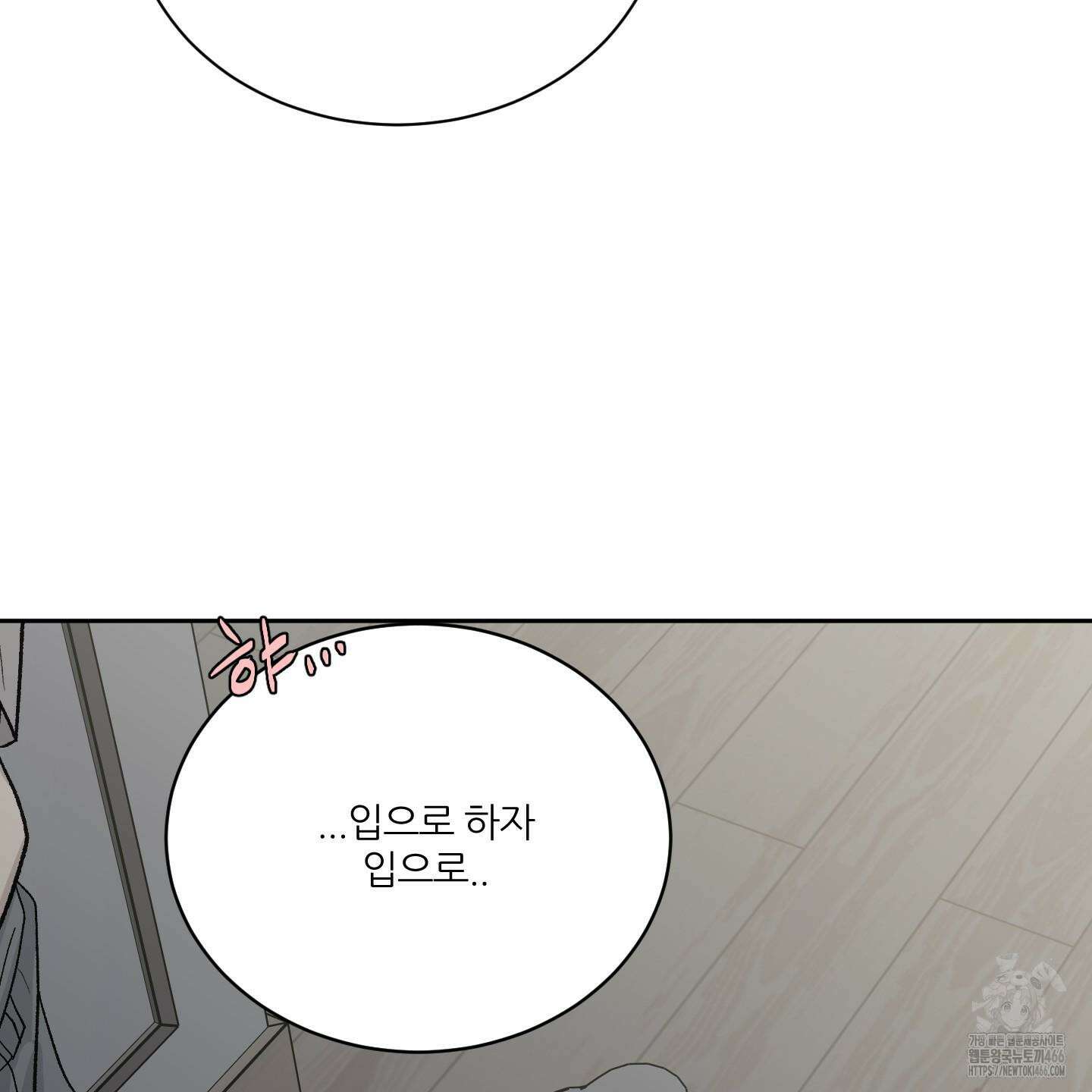 행방불명 로맨스 42화 116