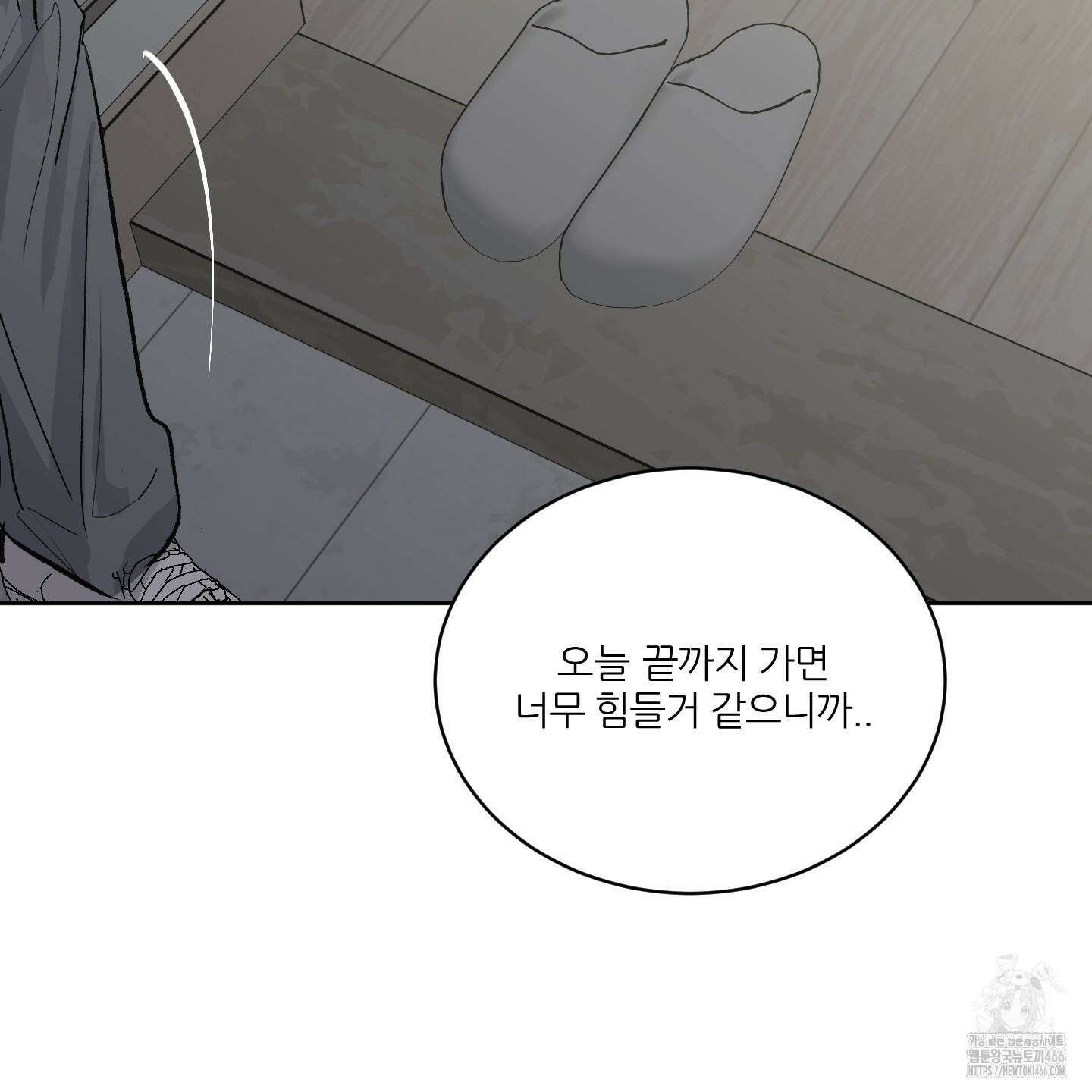 행방불명 로맨스 42화 117