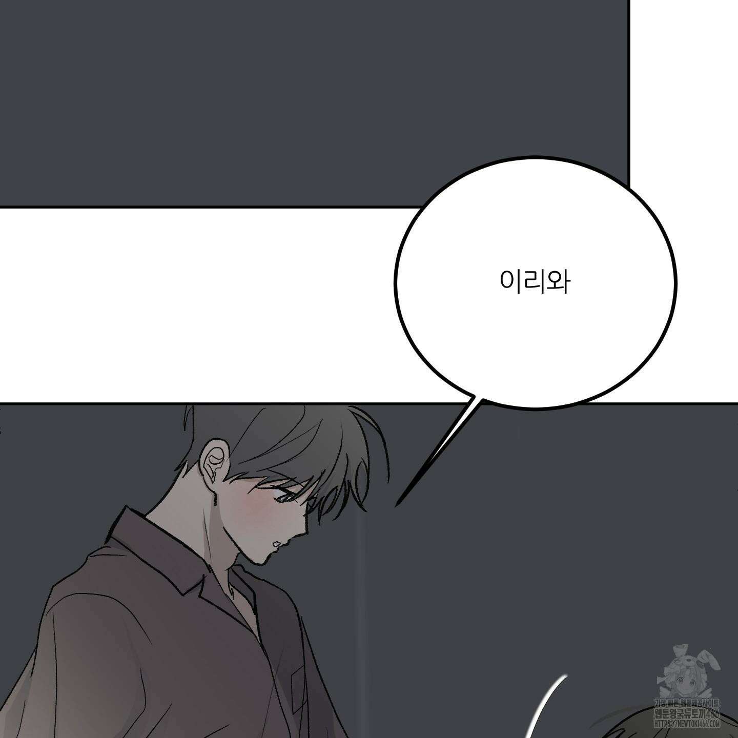 행방불명 로맨스 42화 119