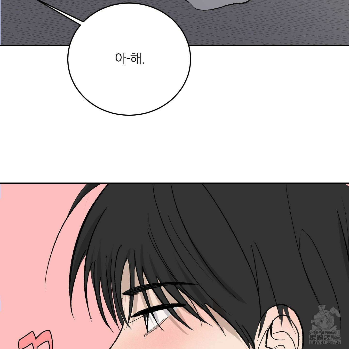 행방불명 로맨스 42화 122