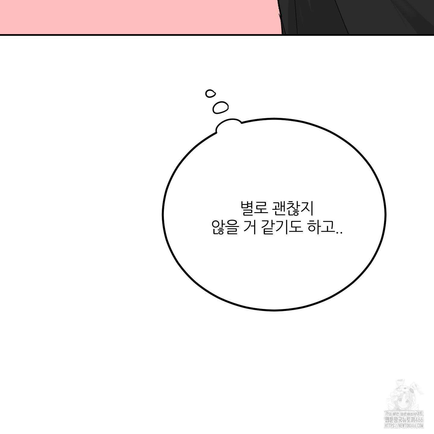 행방불명 로맨스 42화 124