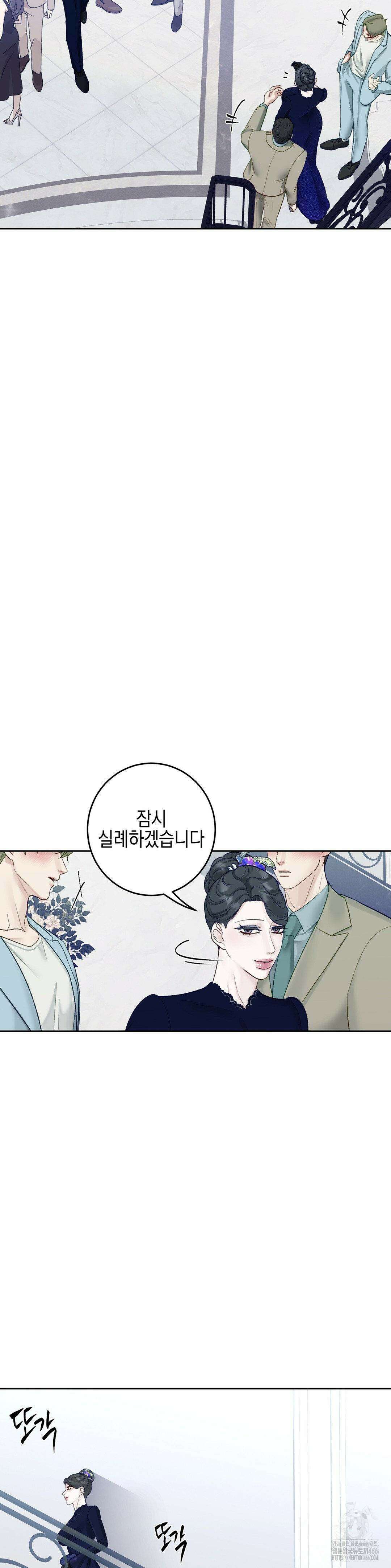 플레이 카르마 22화 2