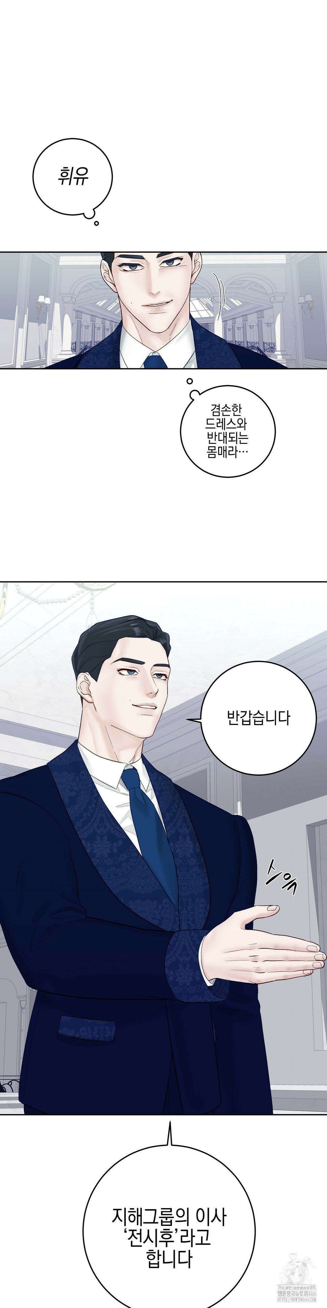 플레이 카르마 22화 6