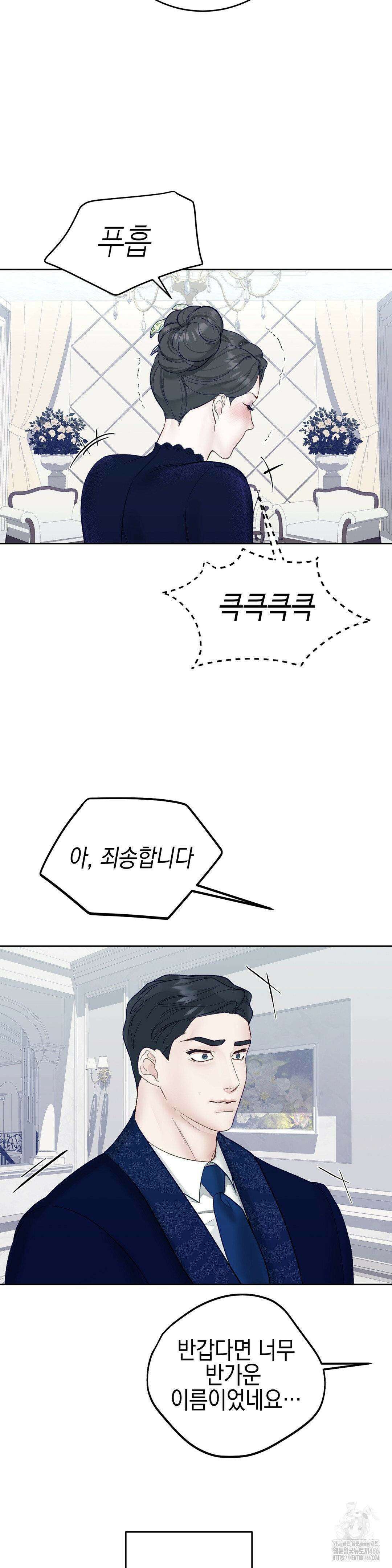 플레이 카르마 22화 7