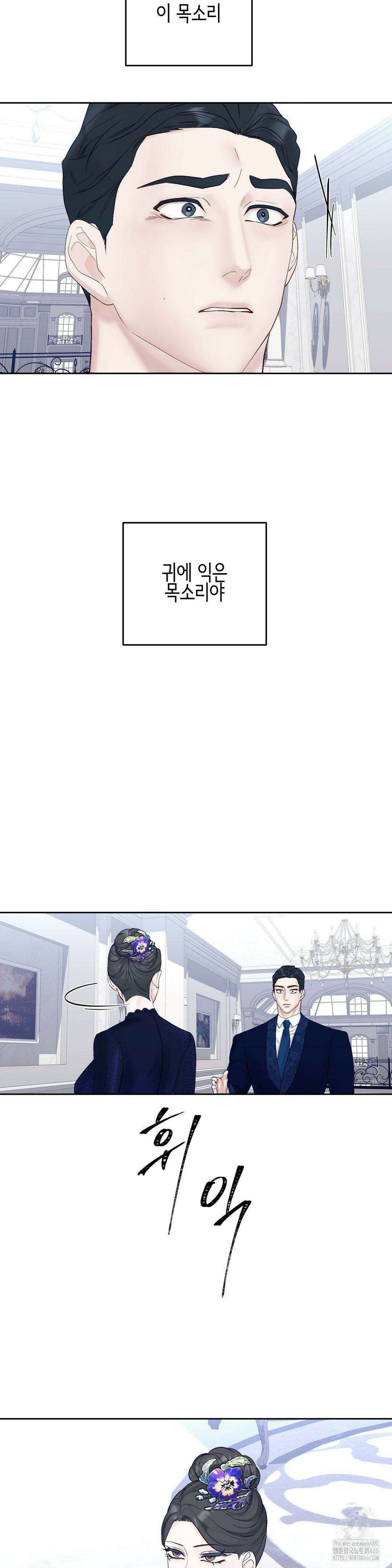 플레이 카르마 22화 8