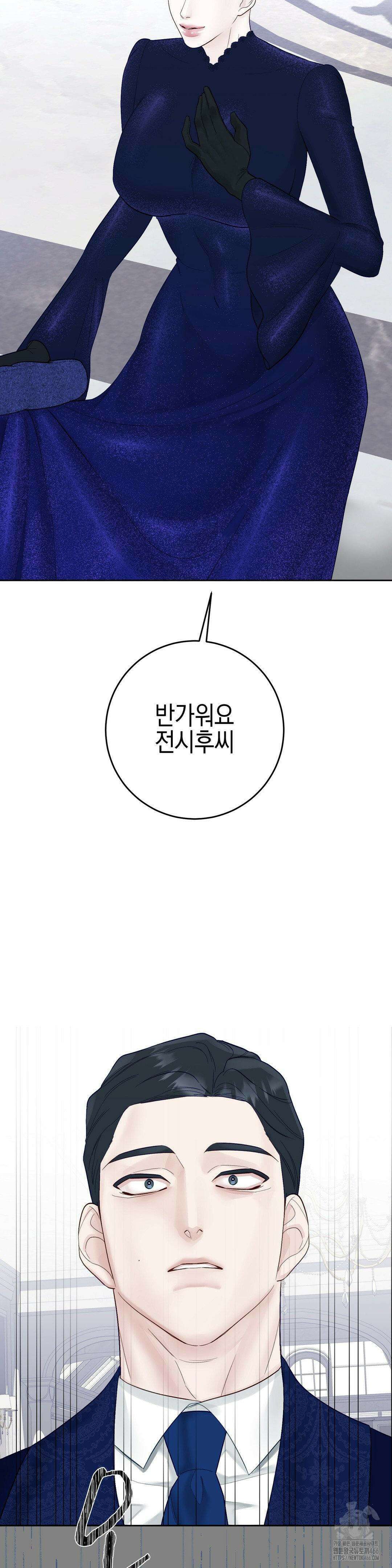 플레이 카르마 22화 9