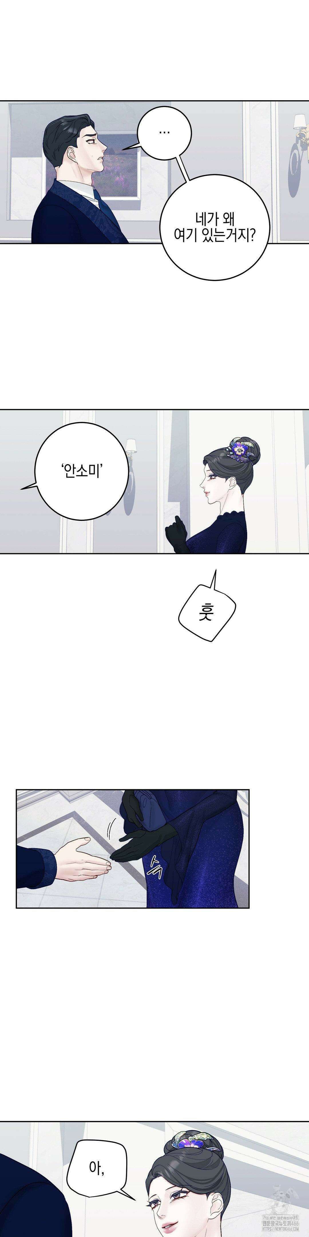 플레이 카르마 22화 12