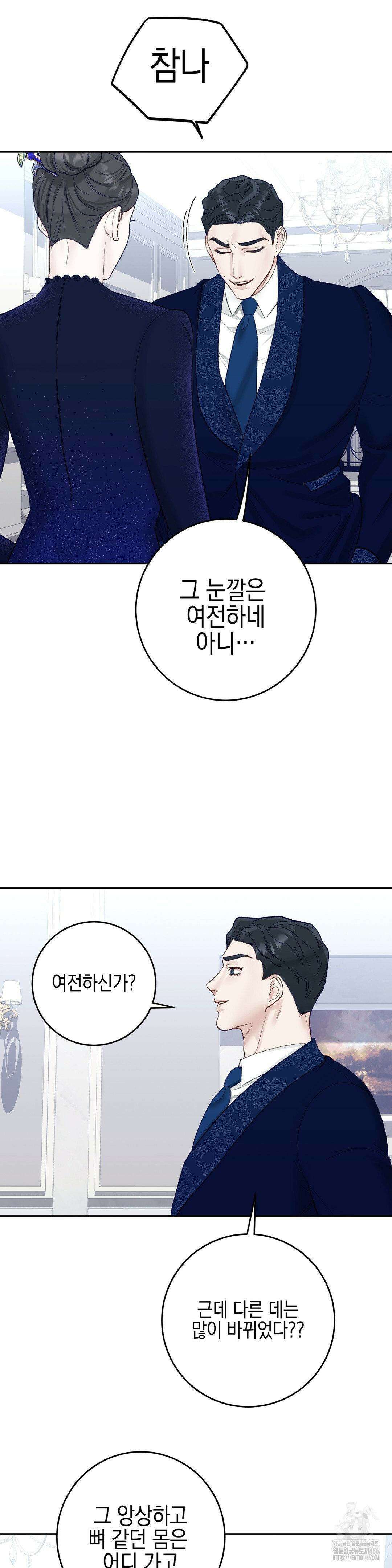 플레이 카르마 22화 14