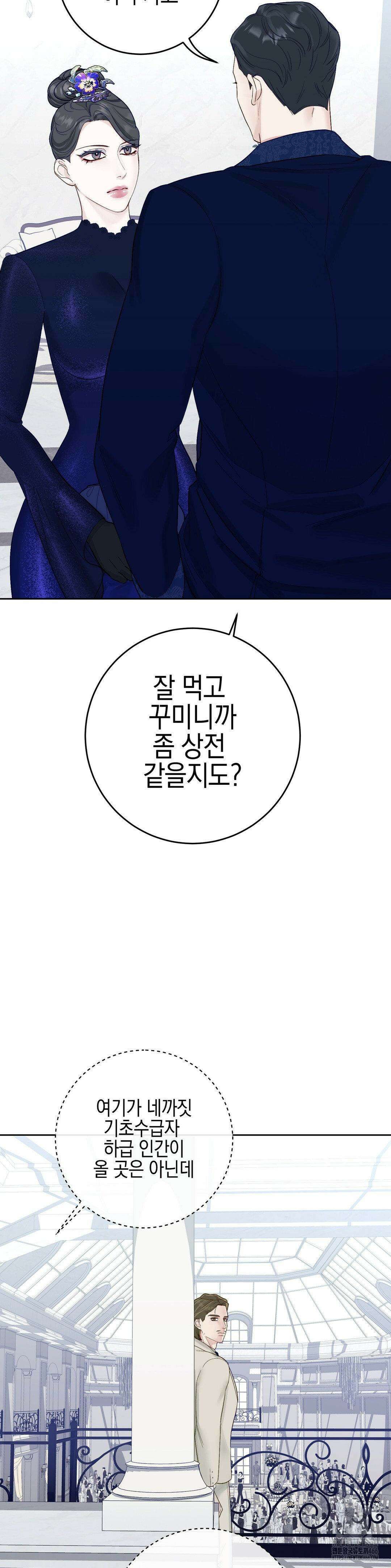 플레이 카르마 22화 15
