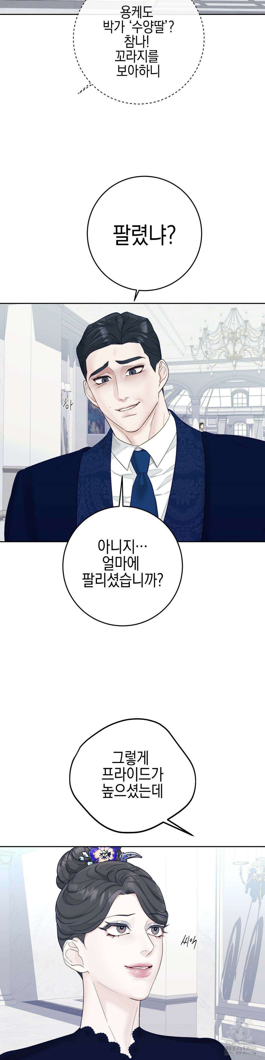 플레이 카르마 22화 16