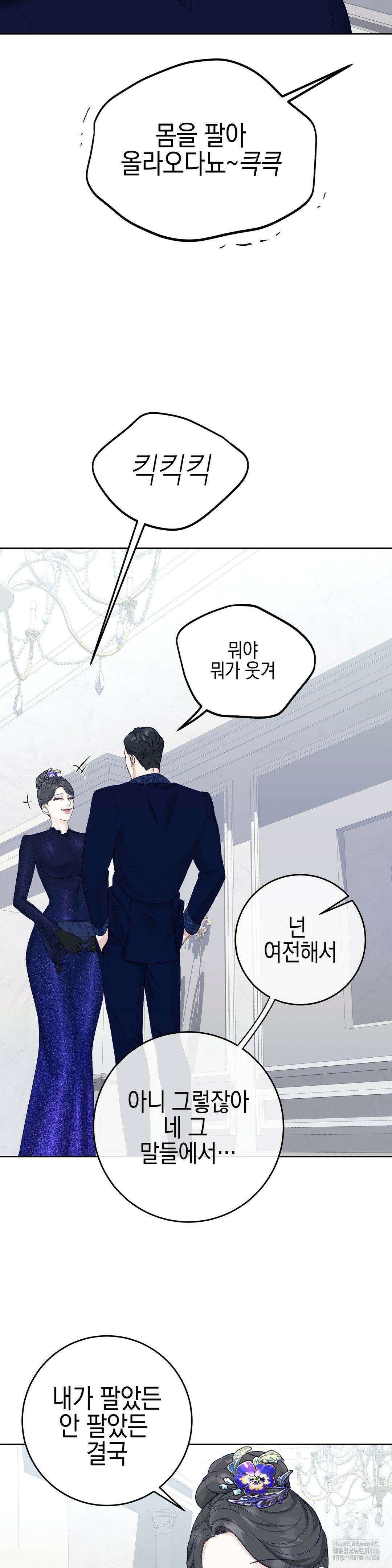 플레이 카르마 22화 17