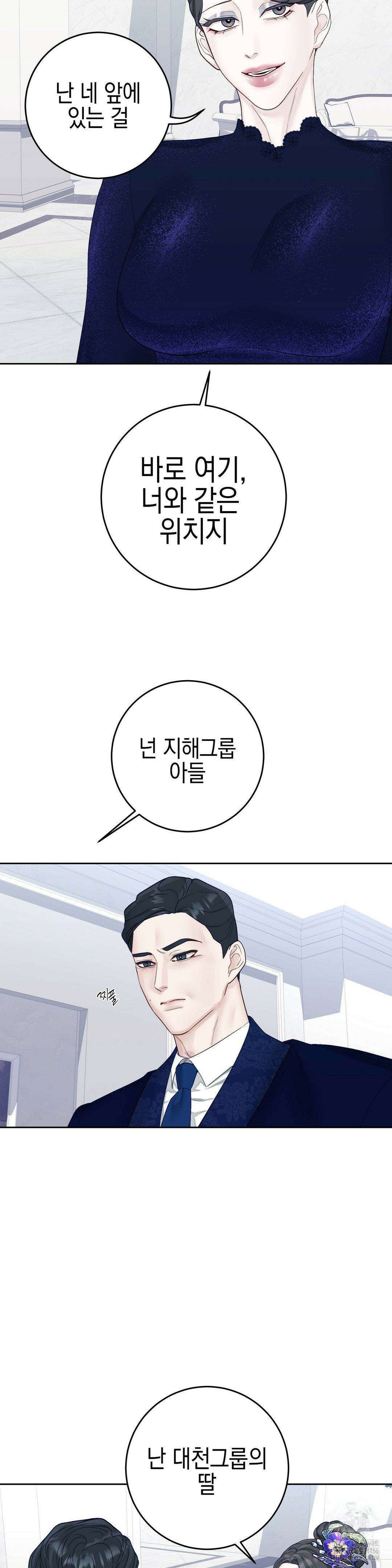 플레이 카르마 22화 18