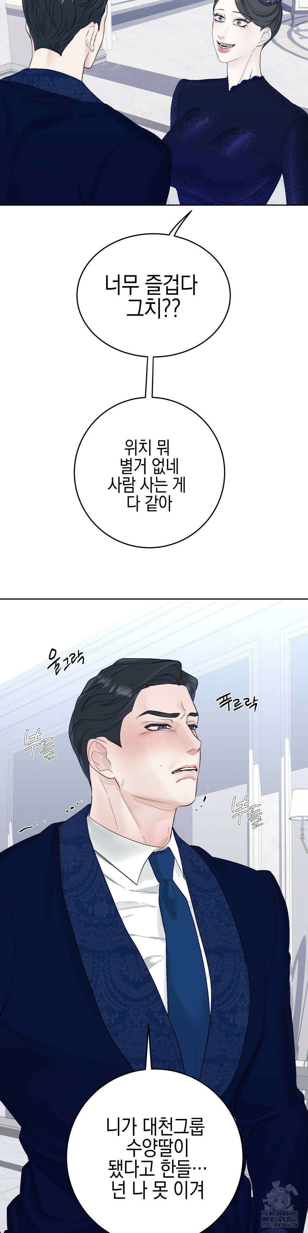 플레이 카르마 22화 19