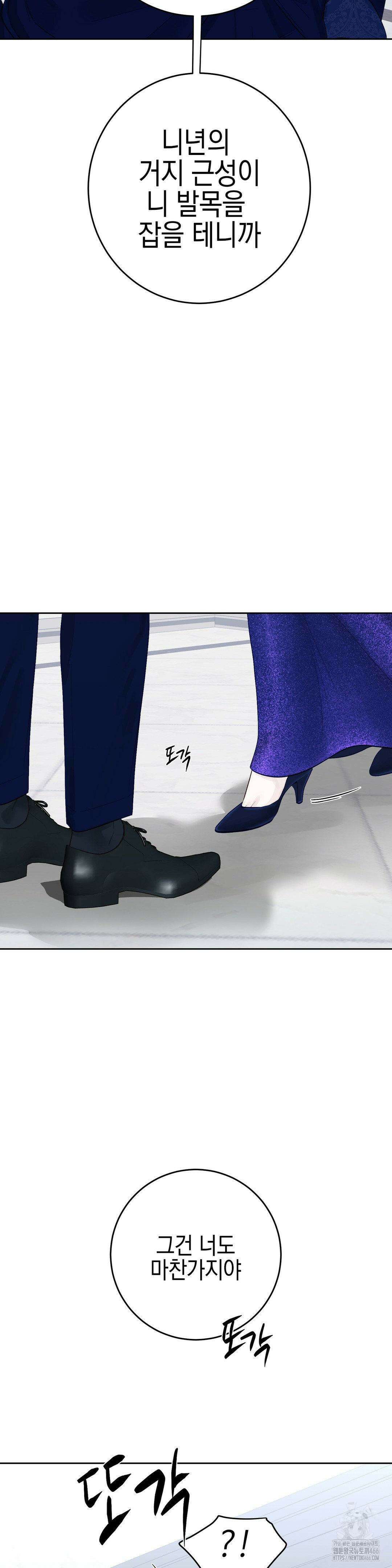플레이 카르마 22화 20