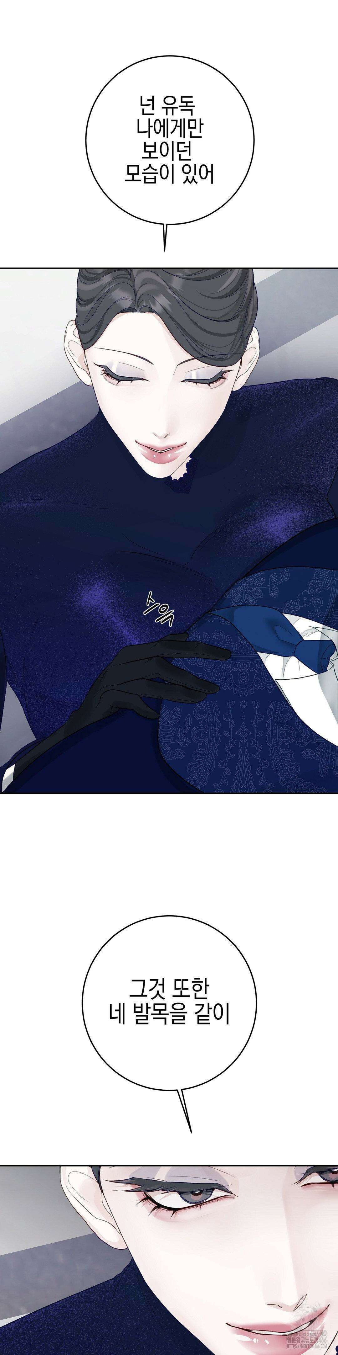 플레이 카르마 22화 22