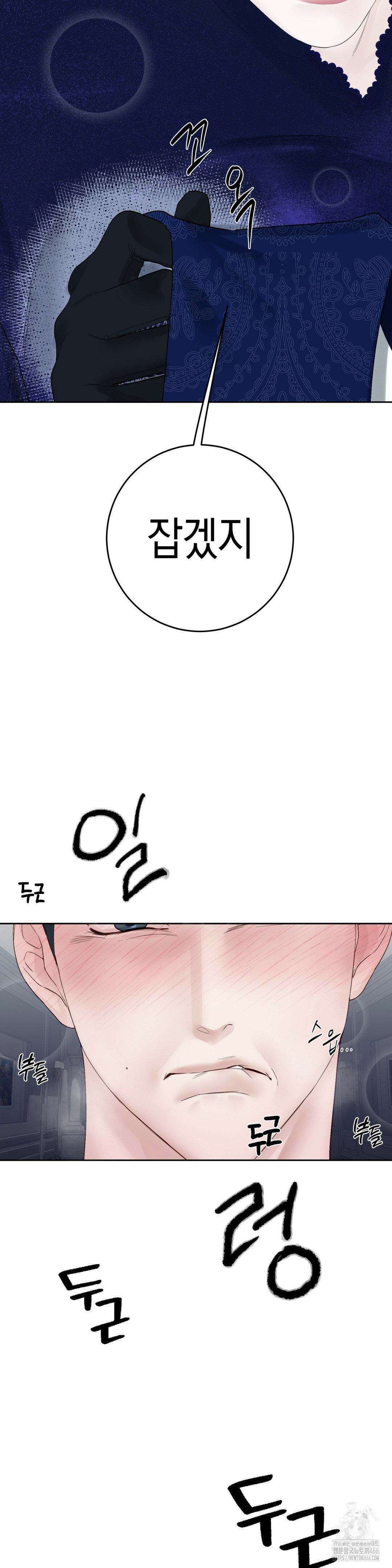 플레이 카르마 22화 23