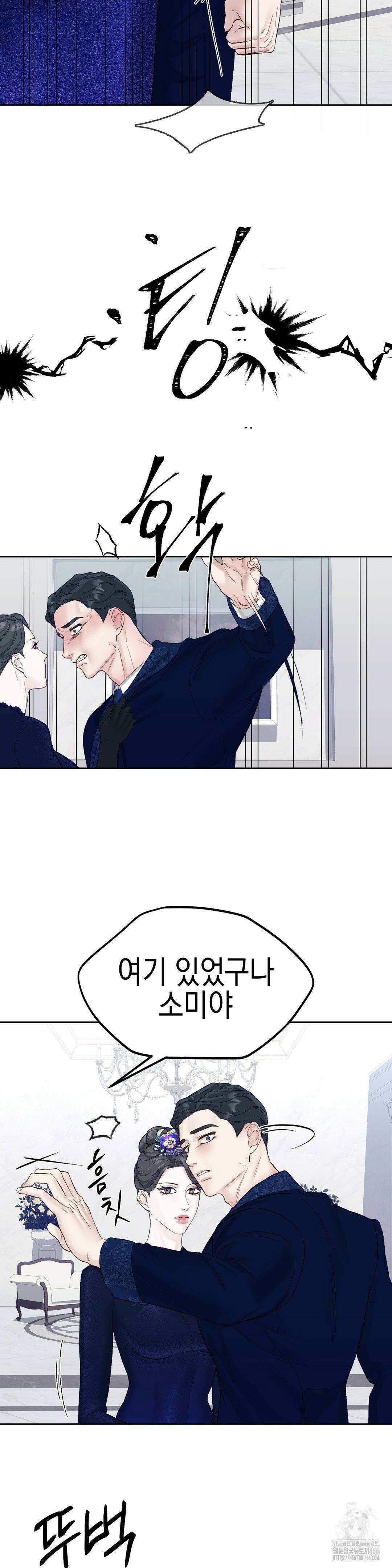 플레이 카르마 22화 25
