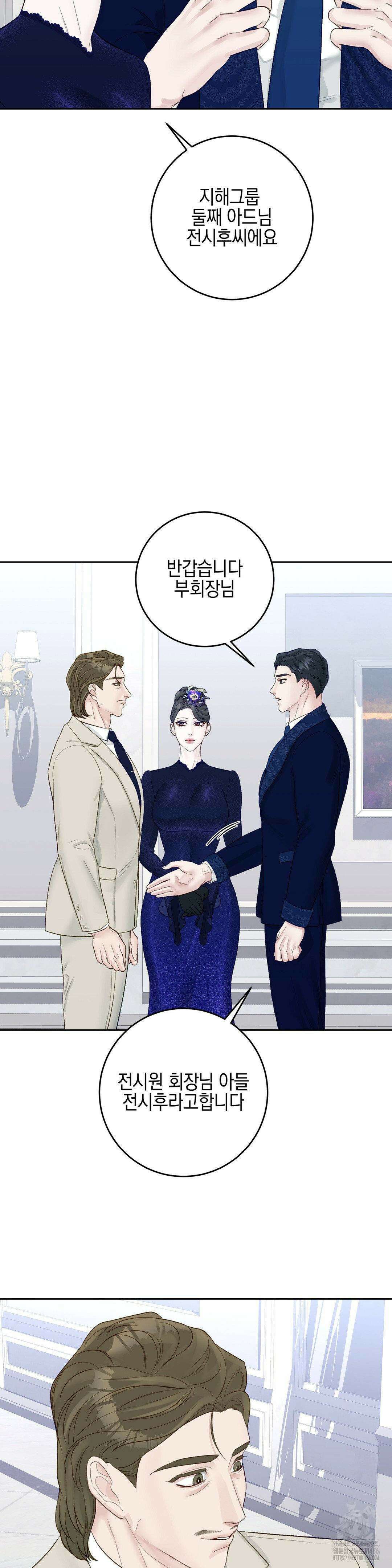 플레이 카르마 22화 27