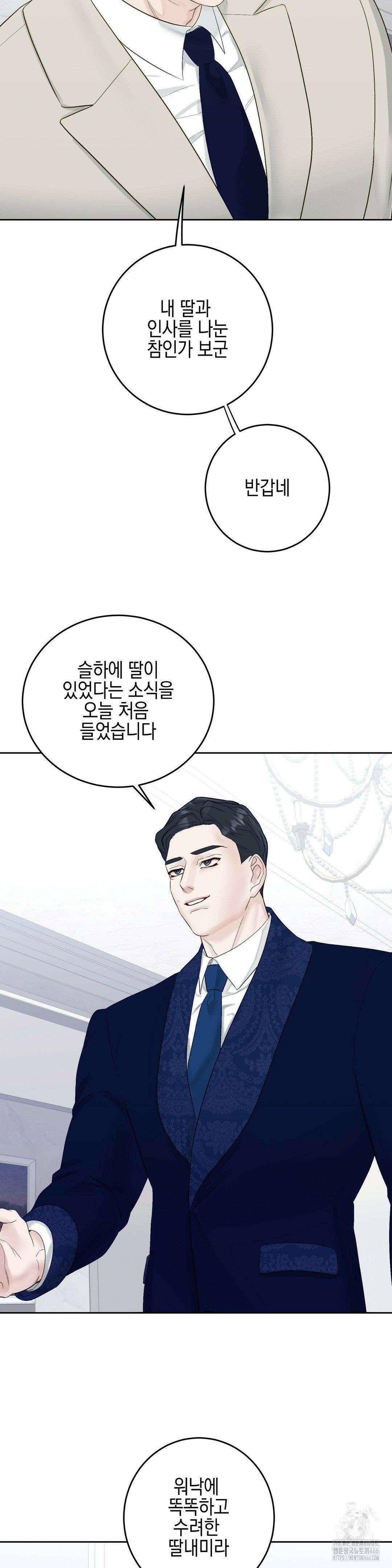 플레이 카르마 22화 28