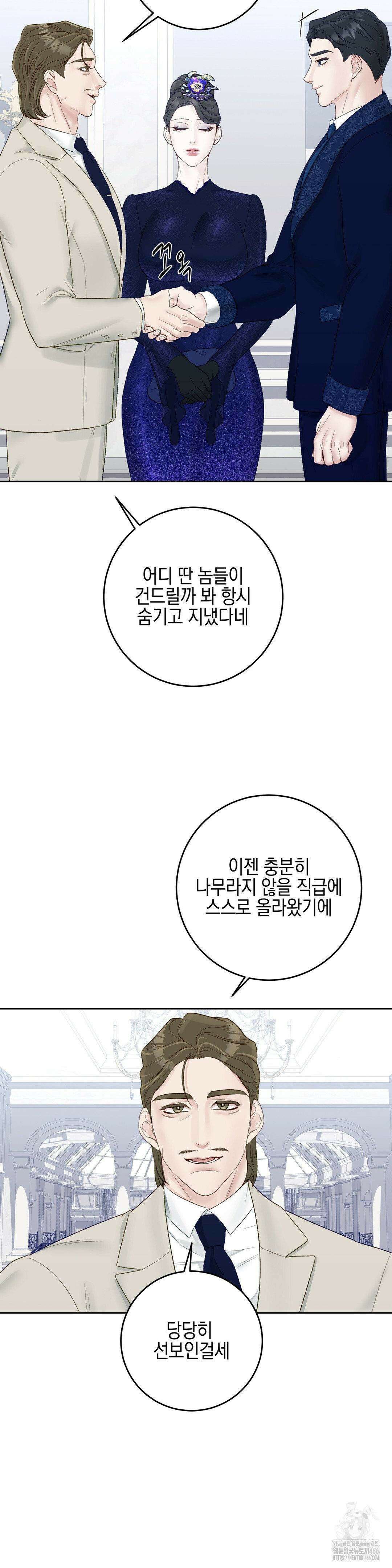플레이 카르마 22화 29