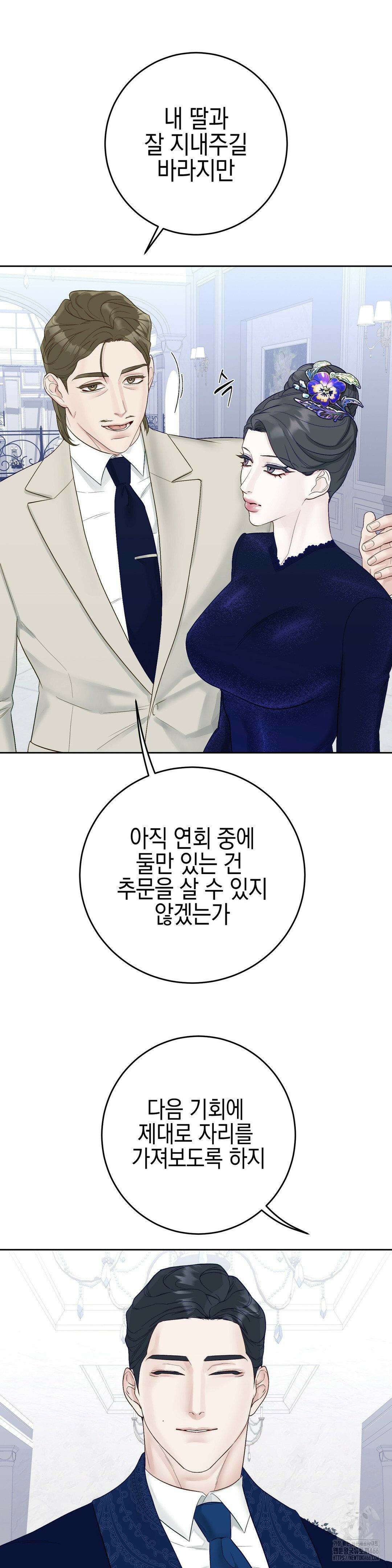플레이 카르마 22화 30