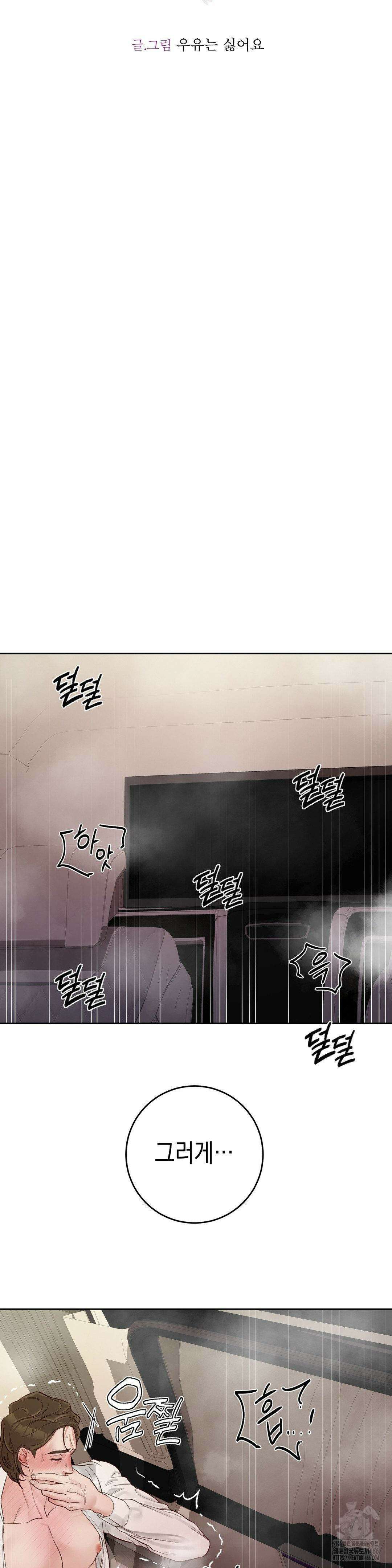 플레이 카르마 22화 32