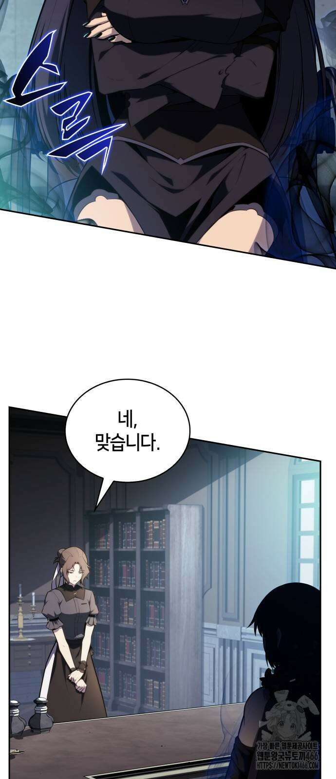 회귀한 공작가의 막내도련님은 암살자 49화 2