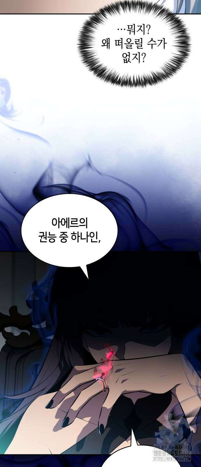 회귀한 공작가의 막내도련님은 암살자 49화 7