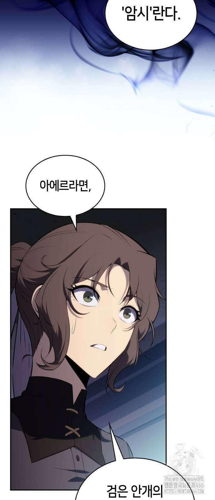 회귀한 공작가의 막내도련님은 암살자 49화 8
