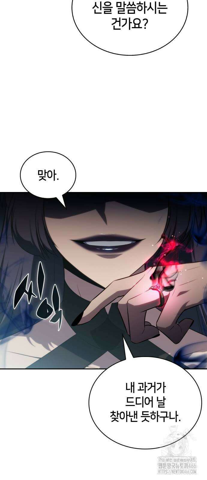 회귀한 공작가의 막내도련님은 암살자 49화 9