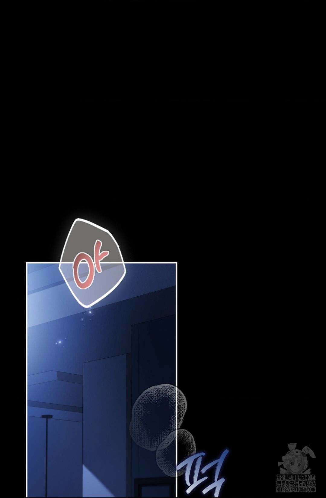 다이브 [레진] 다이브 4화 2