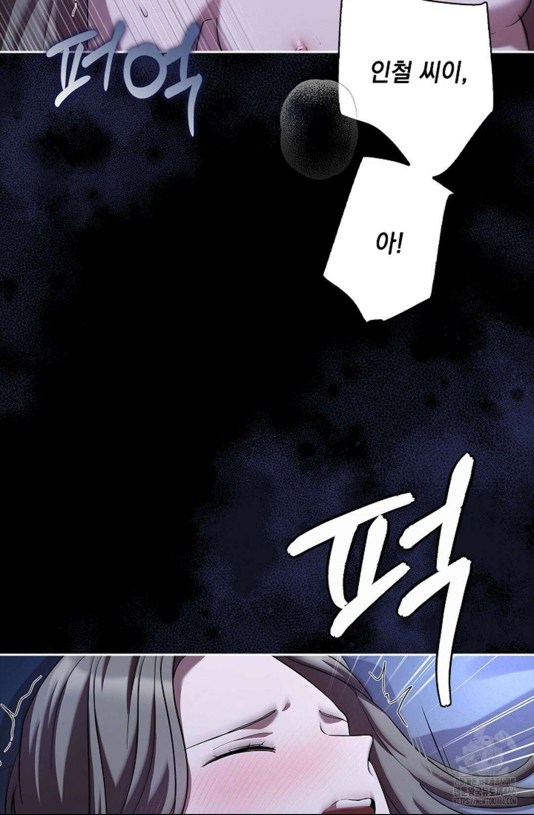 다이브 [레진] 다이브 4화 7