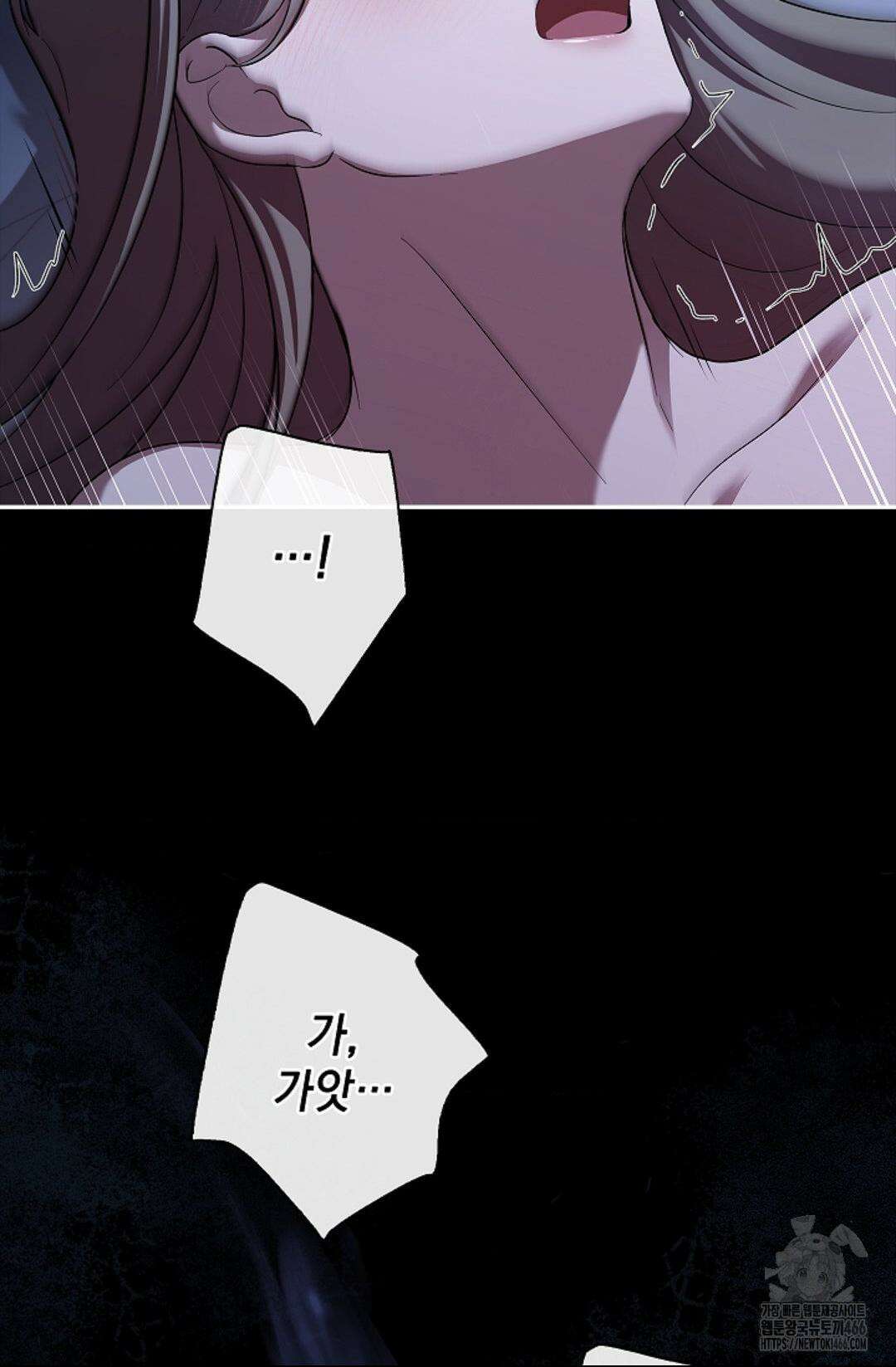 다이브 [레진] 다이브 4화 8